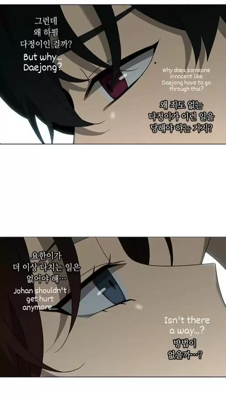 It’S Mine Chapter 121