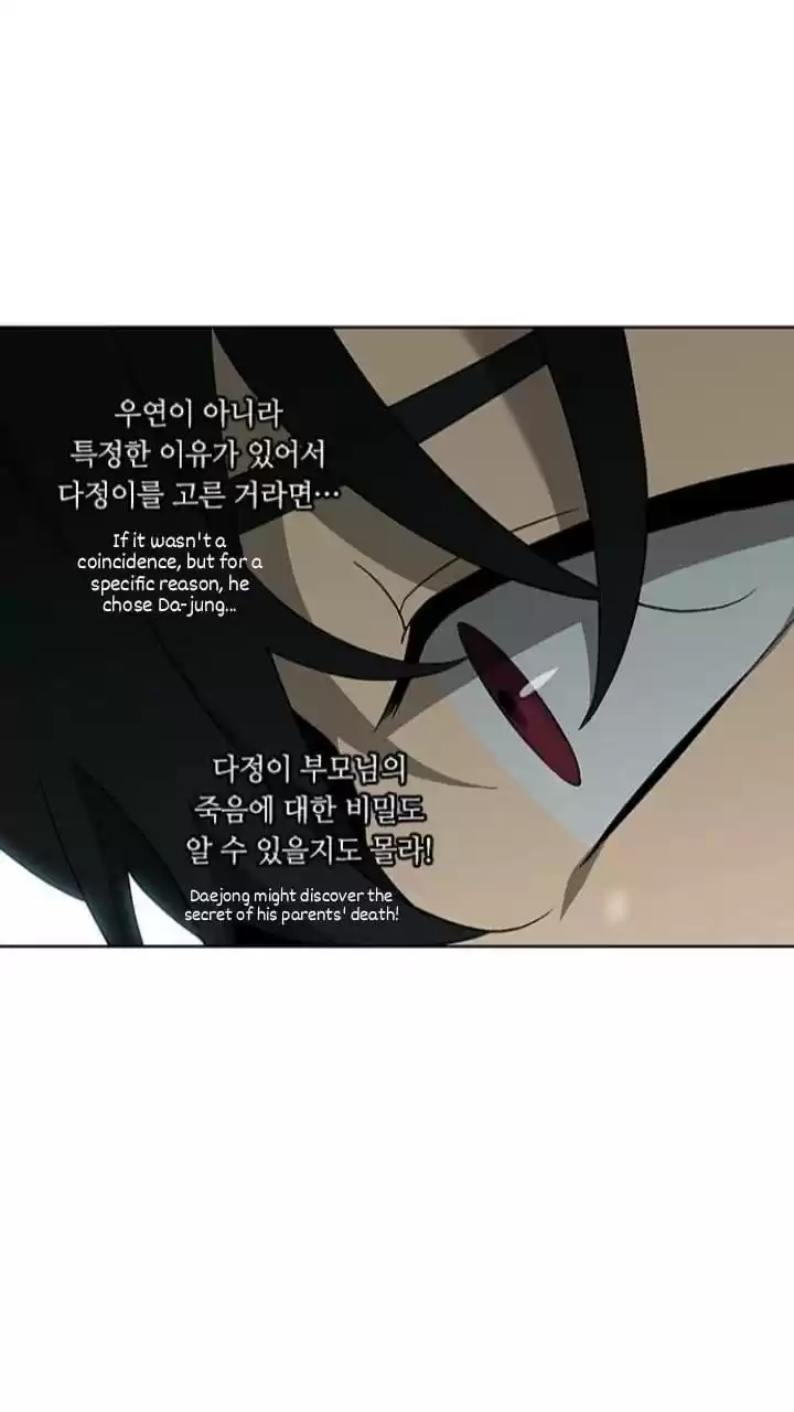 It’S Mine Chapter 121