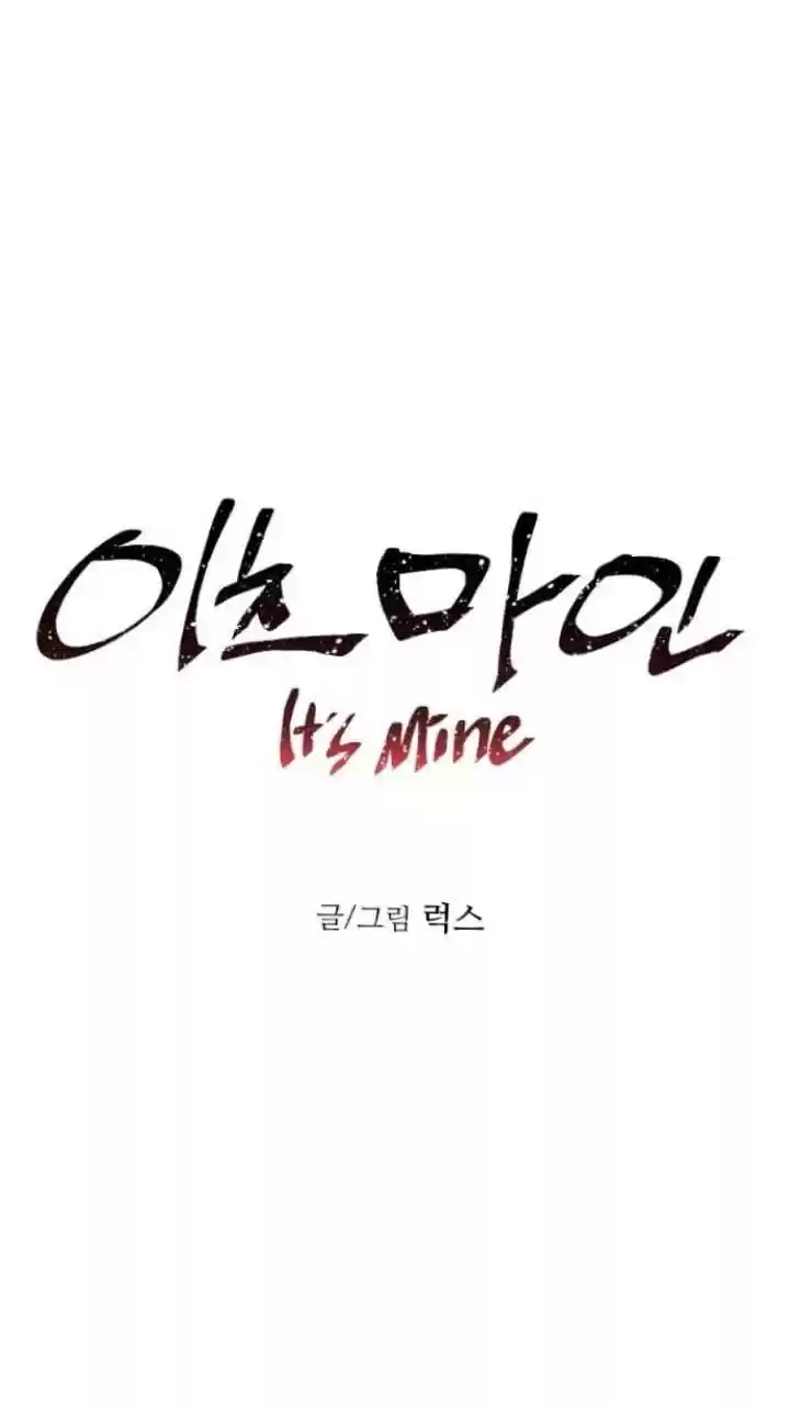 It’S Mine Chapter 123
