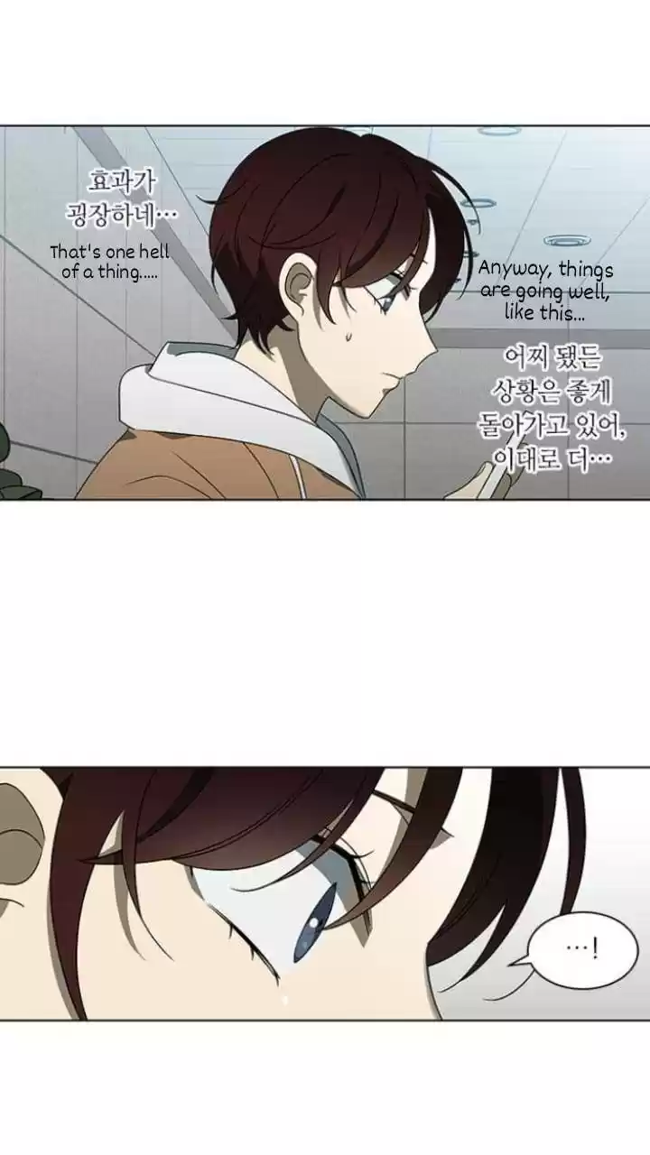 It’S Mine Chapter 123