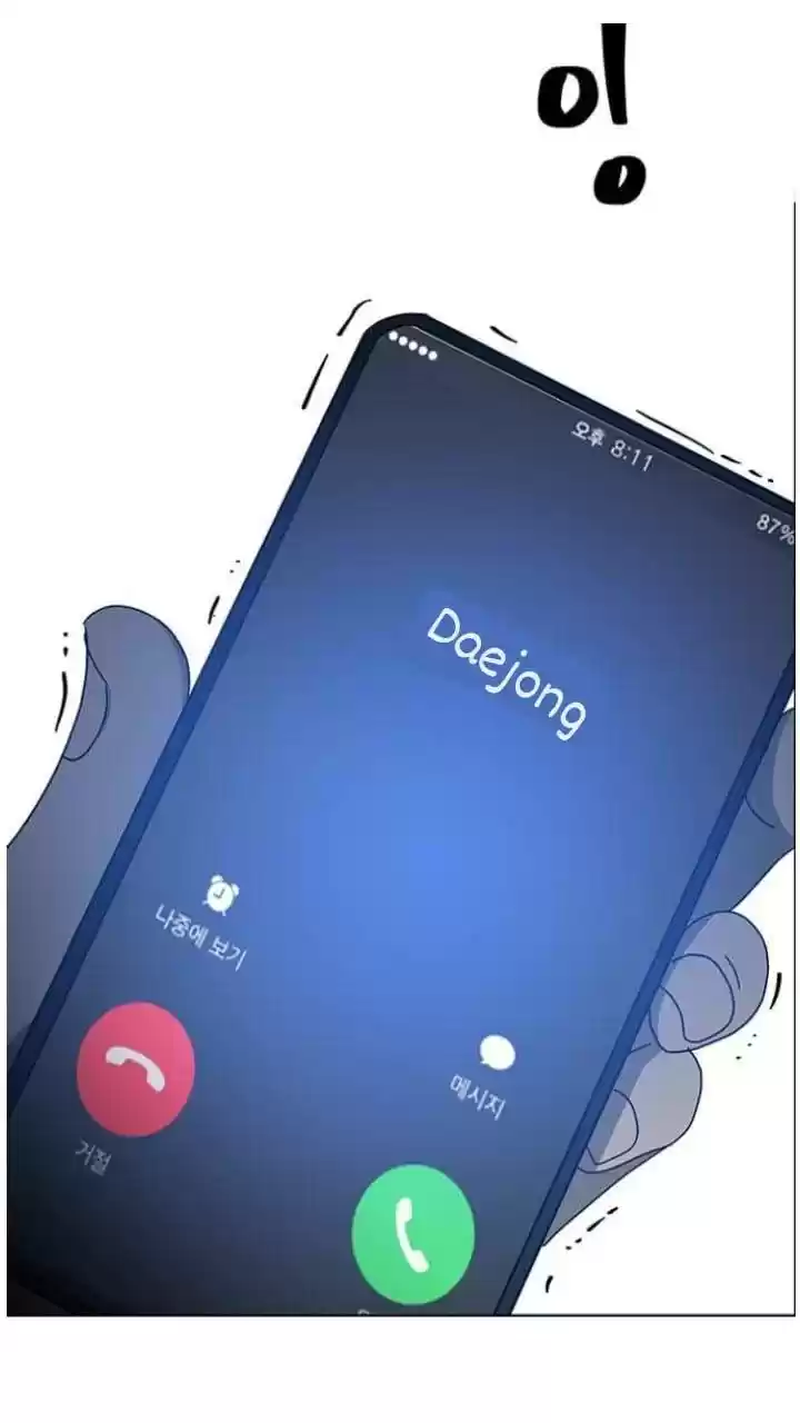 It’S Mine Chapter 124