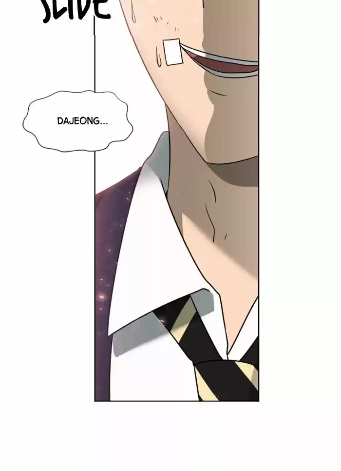 It’S Mine Chapter 17