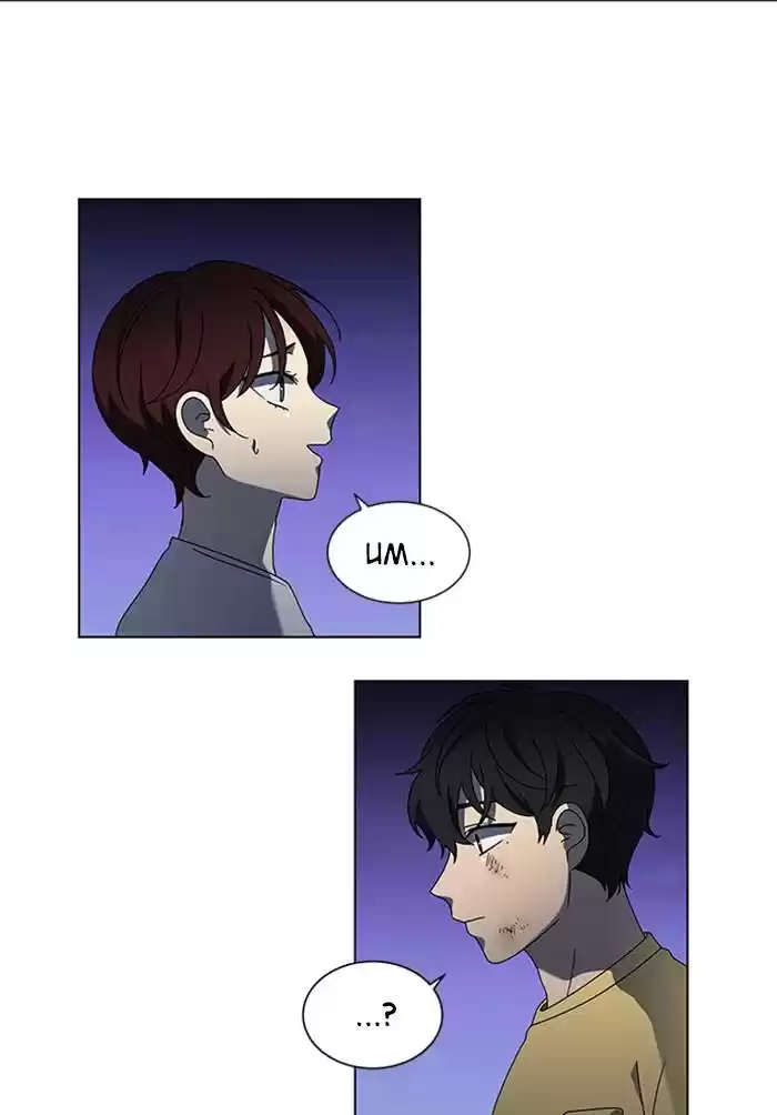 It’S Mine Chapter 65