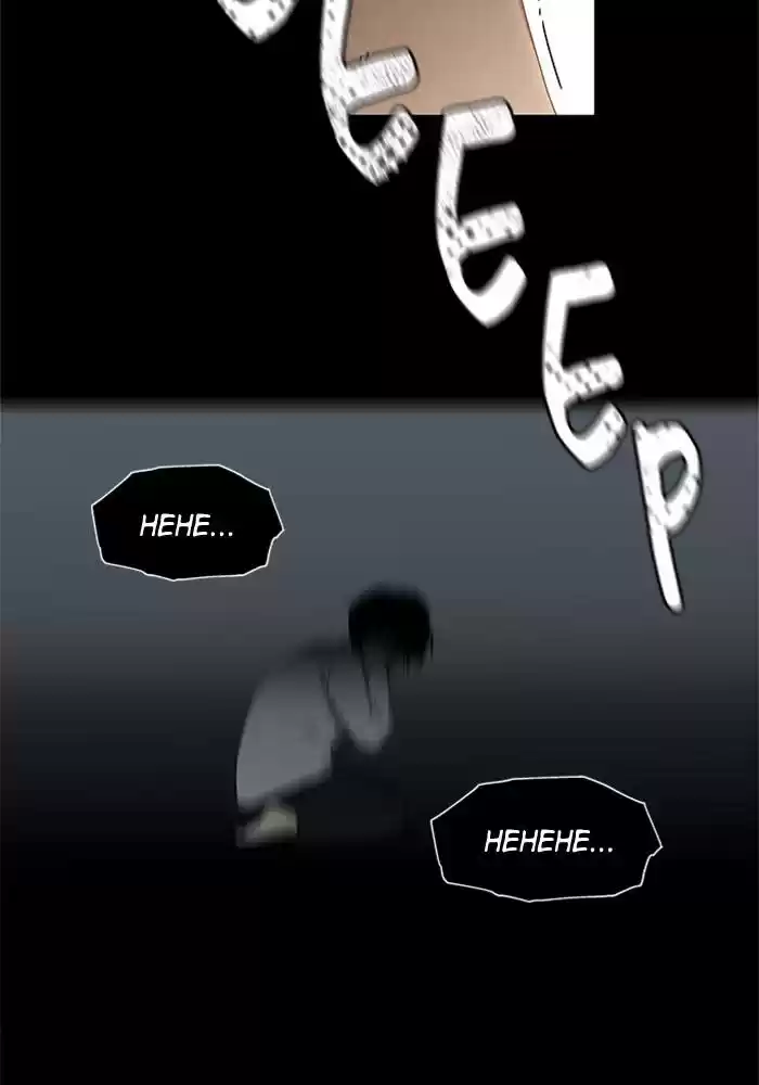 It’S Mine Chapter 69