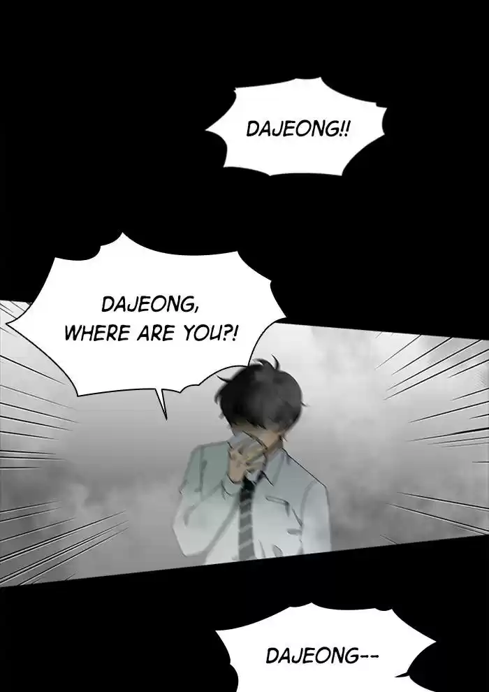 It’S Mine Chapter 75