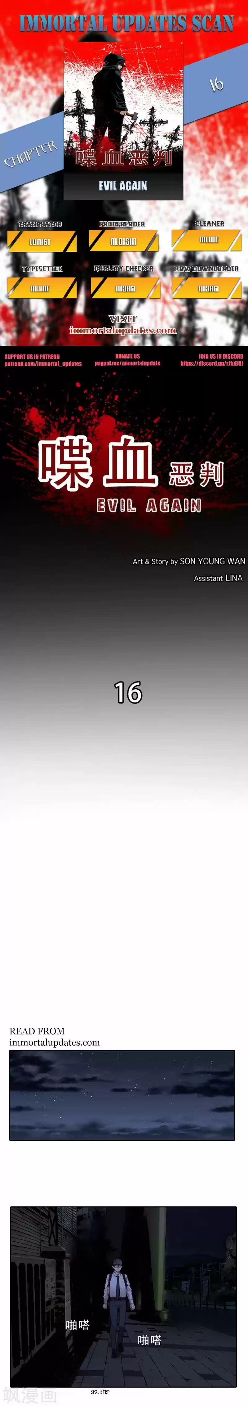 It's Not Like That, Darling vol.03 ch.016