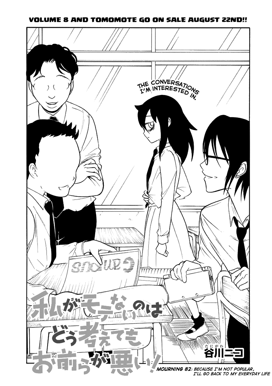 It's Not My Fault That I'm Not Popular! Ch.82