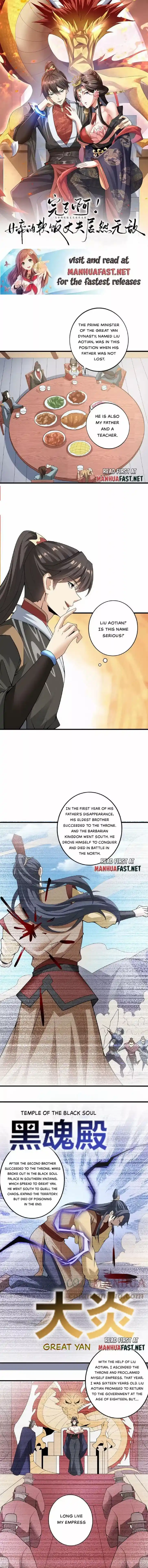 It's Over! The Queen's Soft Rice Husband Is Actually Invincible Ch.035