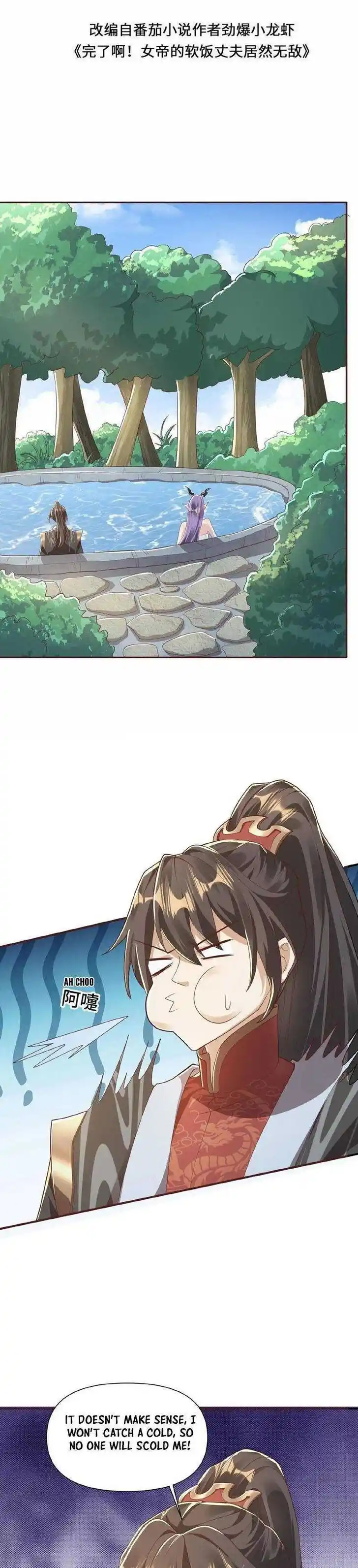 It's Over! The Queen's Soft Rice Husband Is Actually Invincible Ch.079