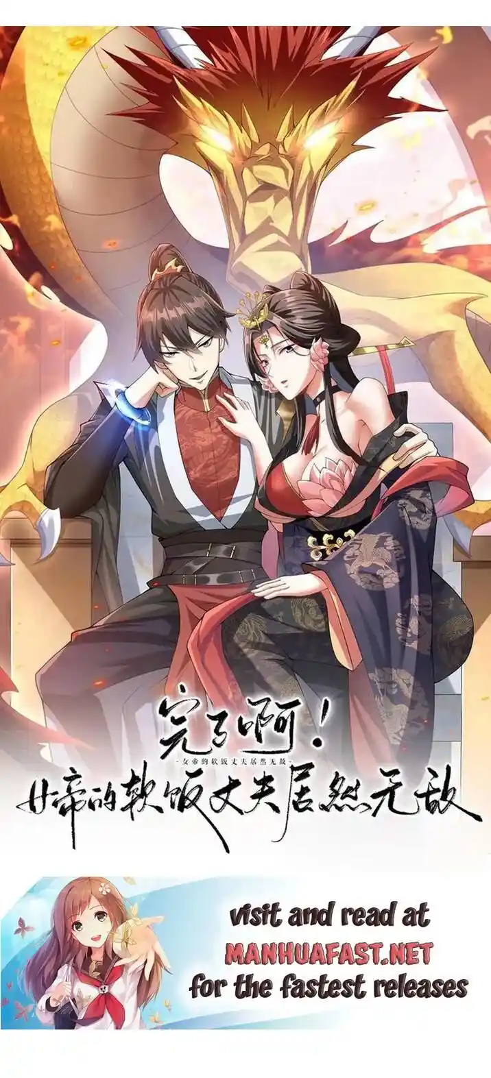 It's Over! The Queen's Soft Rice Husband Is Actually Invincible Ch.127