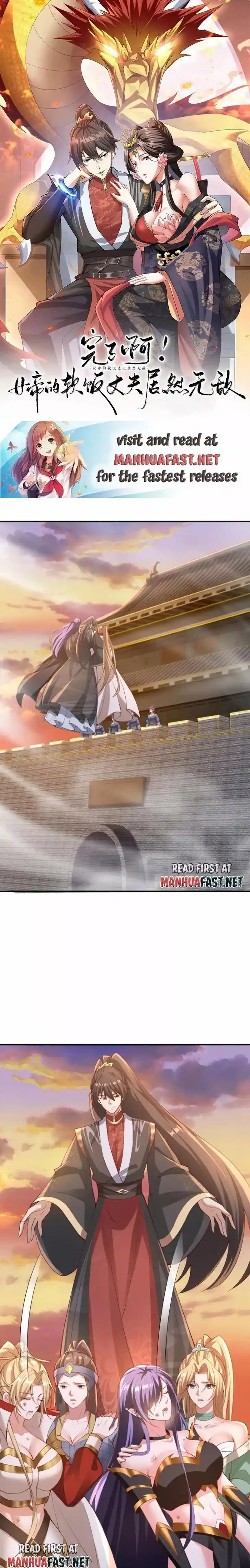 It's Over! The Queen's Soft Rice Husband Is Actually Invincible Ch.129