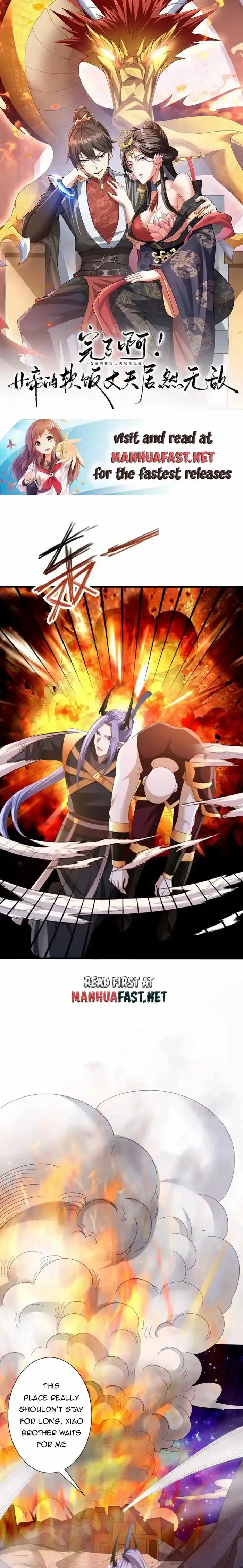 It's Over! The Queen's Soft Rice Husband Is Actually Invincible Ch.205