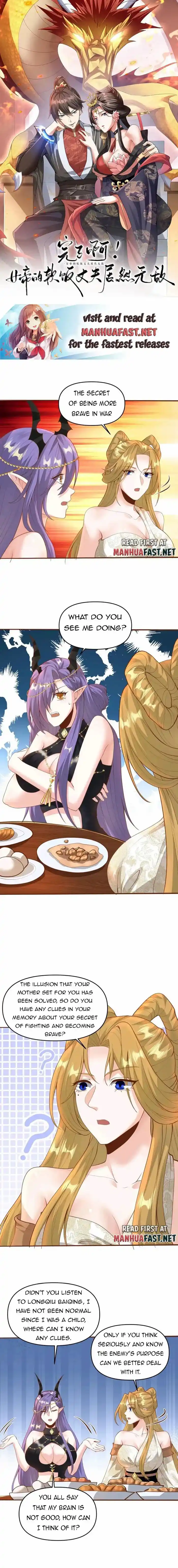 It's Over! The Queen's Soft Rice Husband Is Actually Invincible Ch.212