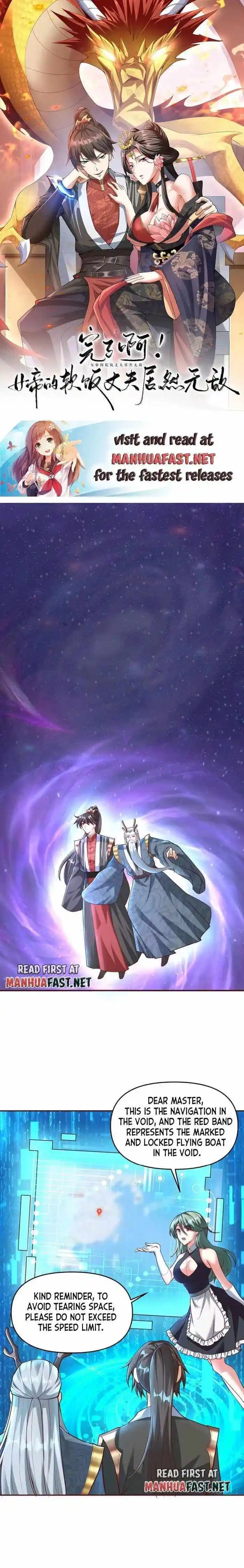 It's Over! The Queen's Soft Rice Husband Is Actually Invincible Ch.220