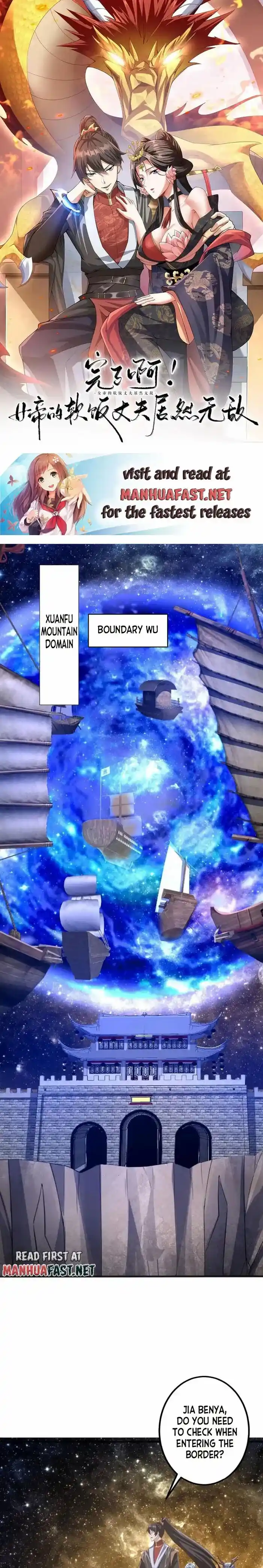 It's Over! The Queen's Soft Rice Husband Is Actually Invincible Ch.225