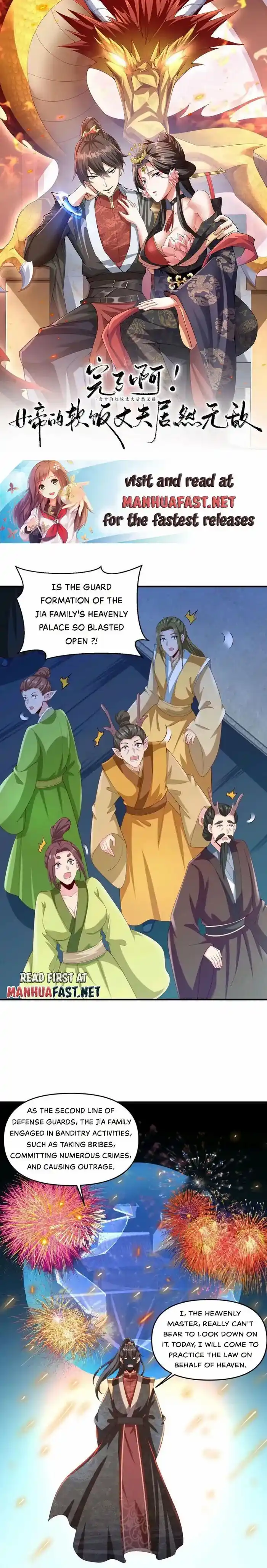 It's Over! The Queen's Soft Rice Husband Is Actually Invincible Ch.233