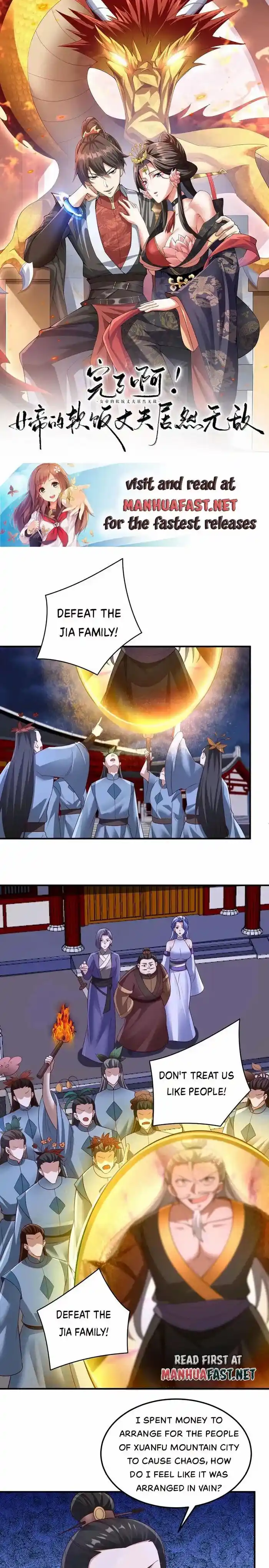 It's Over! The Queen's Soft Rice Husband Is Actually Invincible Ch.236