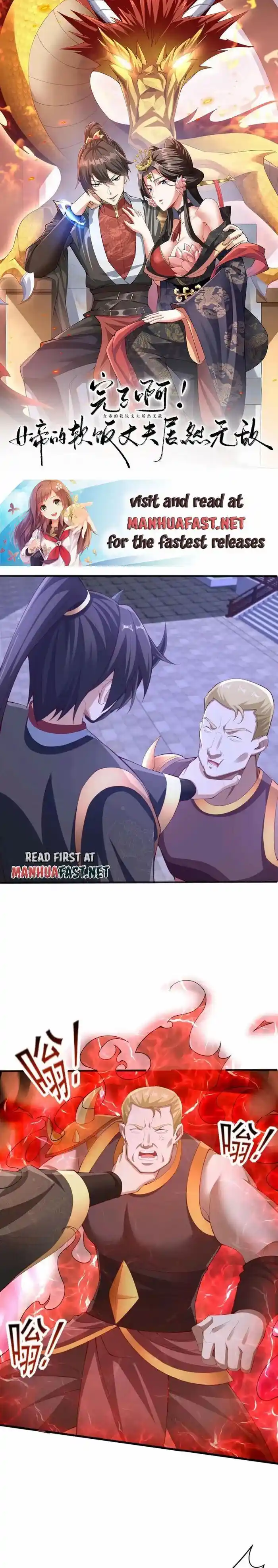 It's Over! The Queen's Soft Rice Husband Is Actually Invincible Ch.237