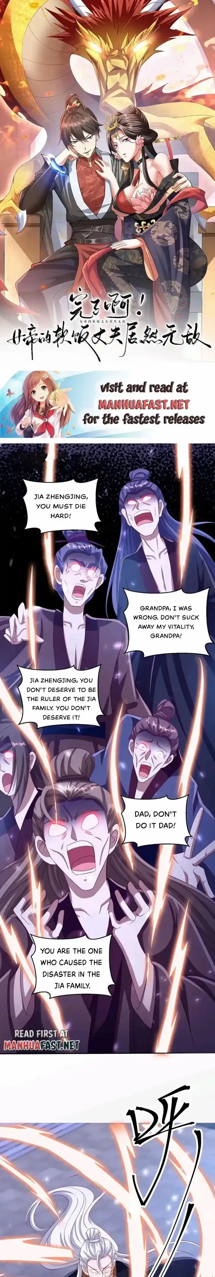 It's Over! The Queen's Soft Rice Husband Is Actually Invincible Ch.241