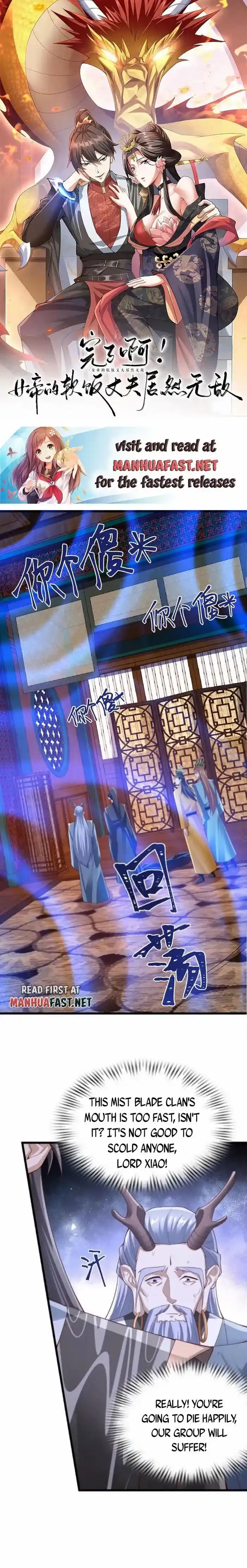 It's Over! The Queen's Soft Rice Husband Is Actually Invincible Ch.260