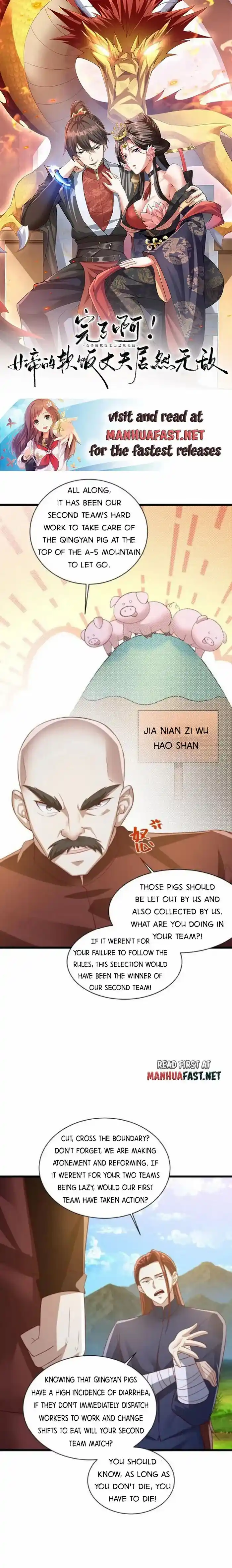 It's Over! The Queen's Soft Rice Husband Is Actually Invincible Ch.273