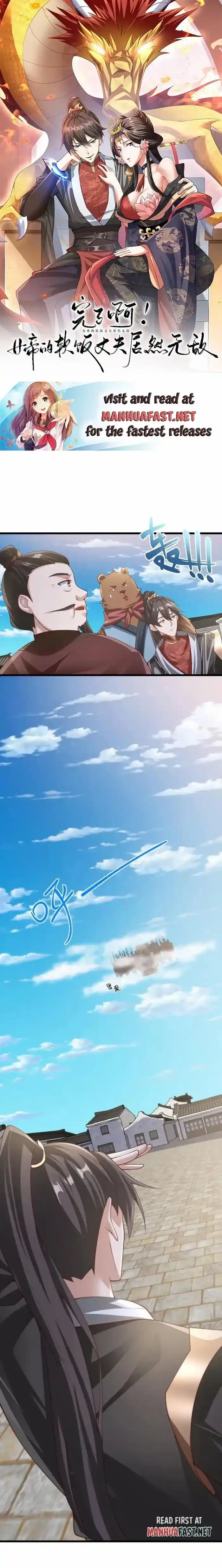 It's Over! The Queen's Soft Rice Husband is Actually Invincible Chapter 333