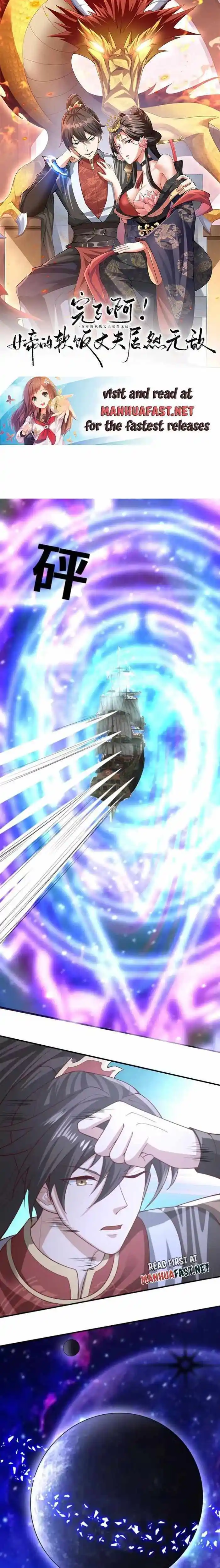 It's Over! The Queen's Soft Rice Husband is Actually Invincible Chapter 353