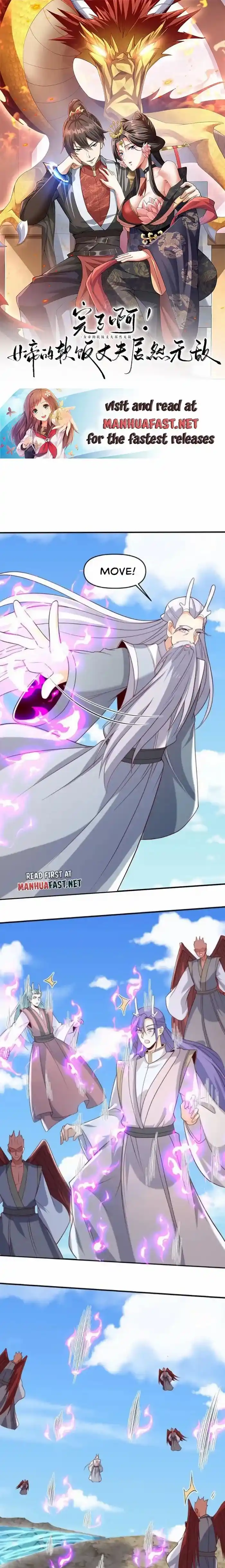 It's Over! The Queen's Soft Rice Husband is Actually Invincible Chapter 370