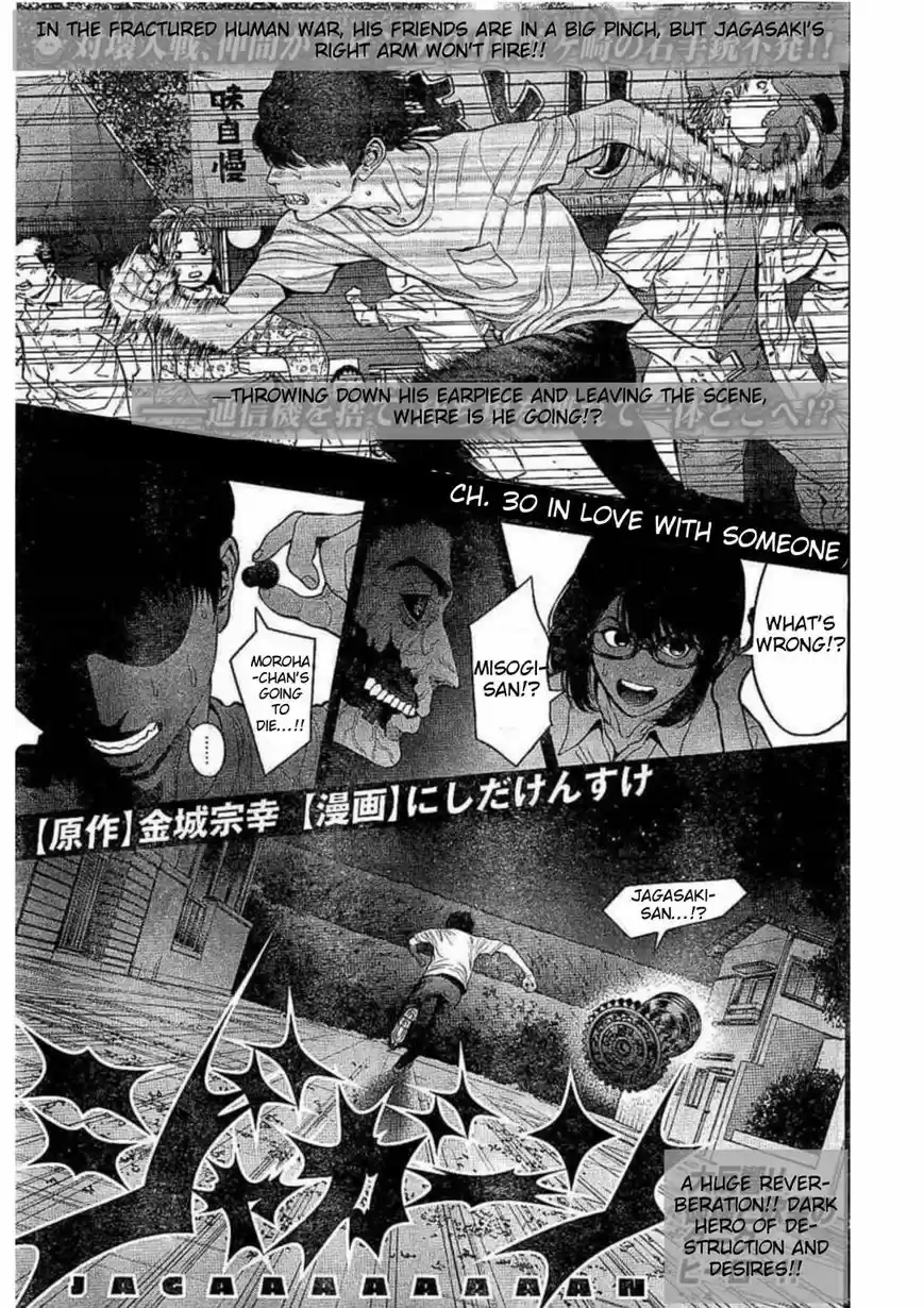 Jagaaaaaan ch.030