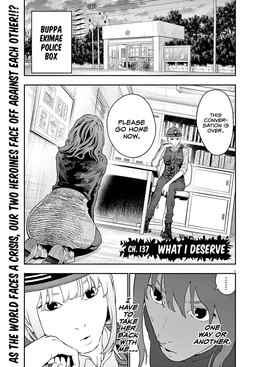 Jagaaaaaan Chapter 137: What I Deserve