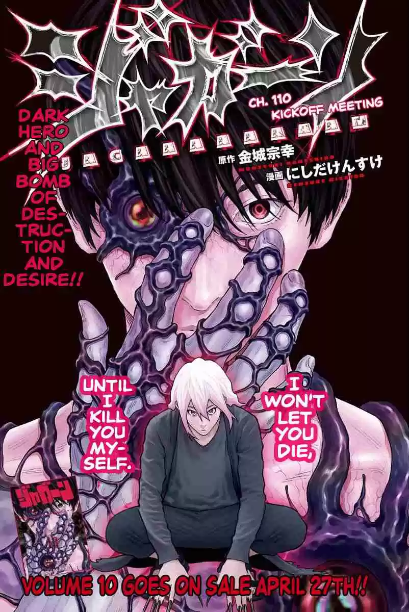 Jagaaaaaan Vol. 10 Ch. 110 Kickoff Meeting