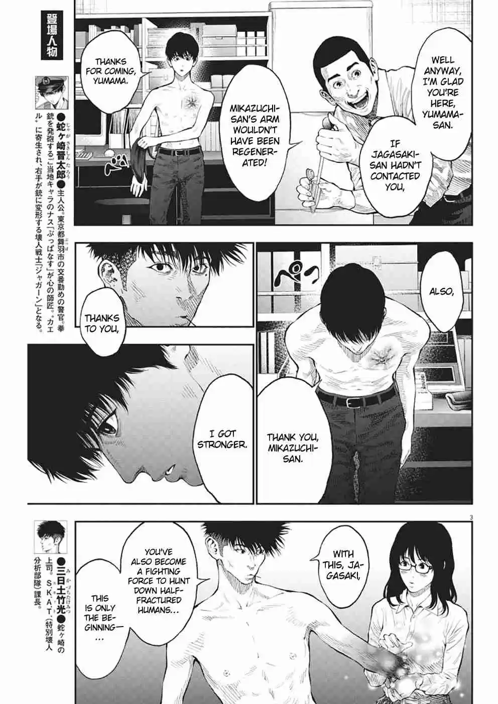 Jagaaaaaan Vol. 7 Ch. 67 New ability