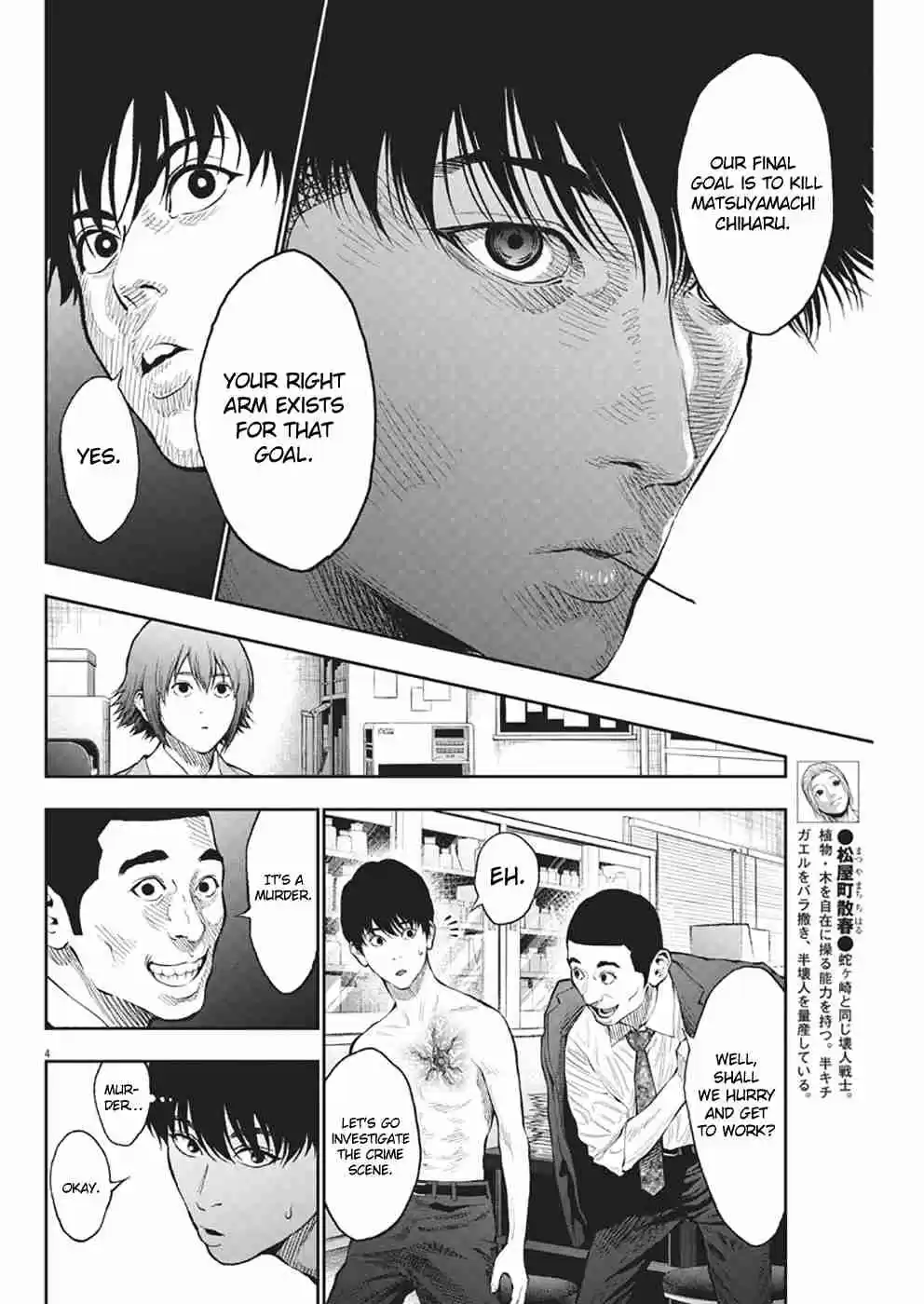 Jagaaaaaan Vol. 7 Ch. 67 New ability