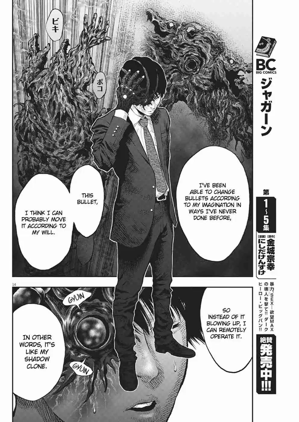 Jagaaaaaan Vol. 7 Ch. 67 New ability