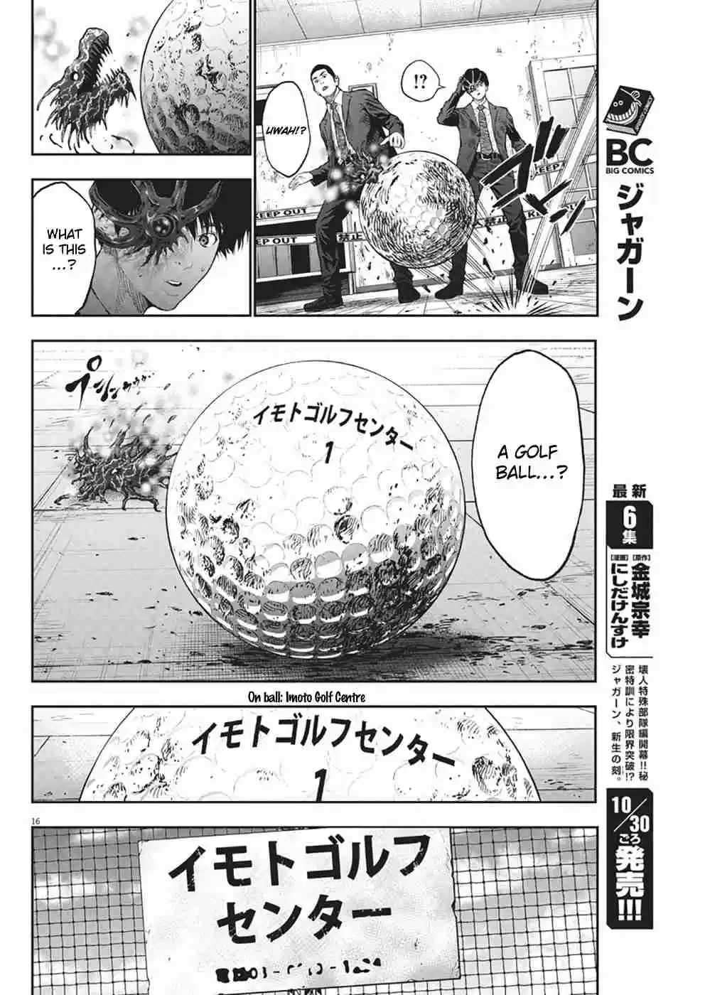 Jagaaaaaan Vol. 7 Ch. 67 New ability