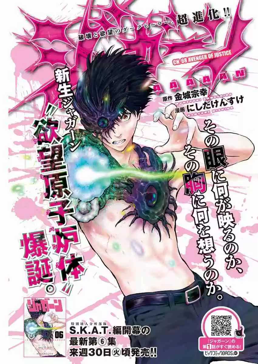 Jagaaaaaan Vol. 7 Ch. 68 Avenger of justice