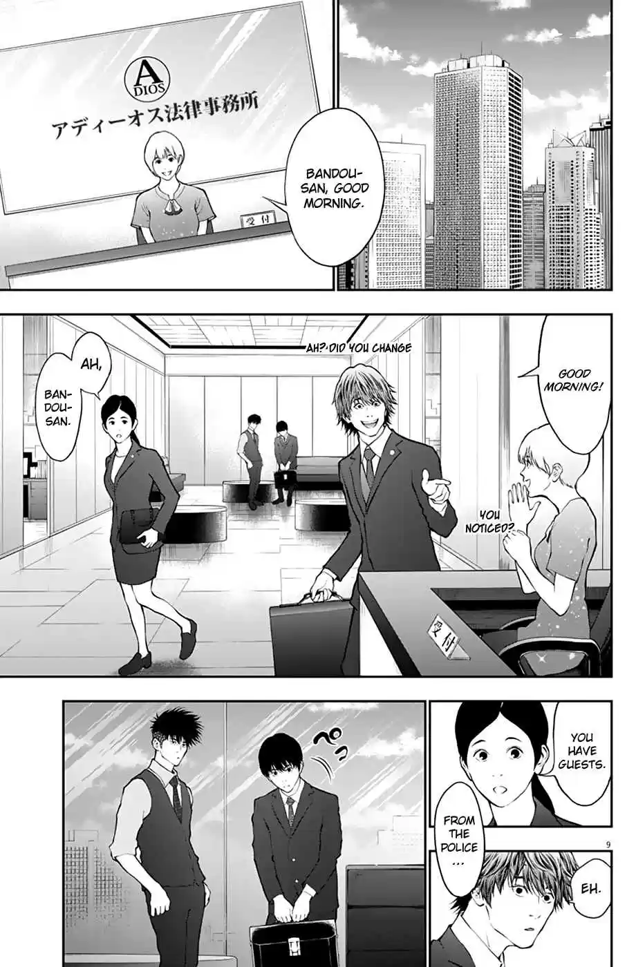 Jagaaaaaan Vol. 7 Ch. 69 What is justice