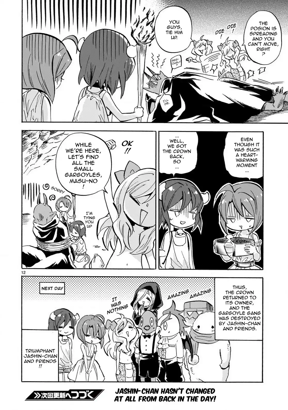 Jashin-chan Dropkick 234