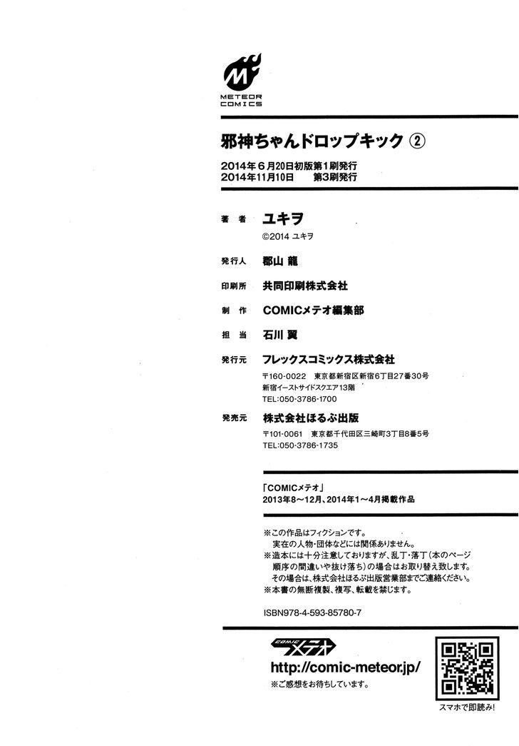 Jashin-chan Dropkick 26