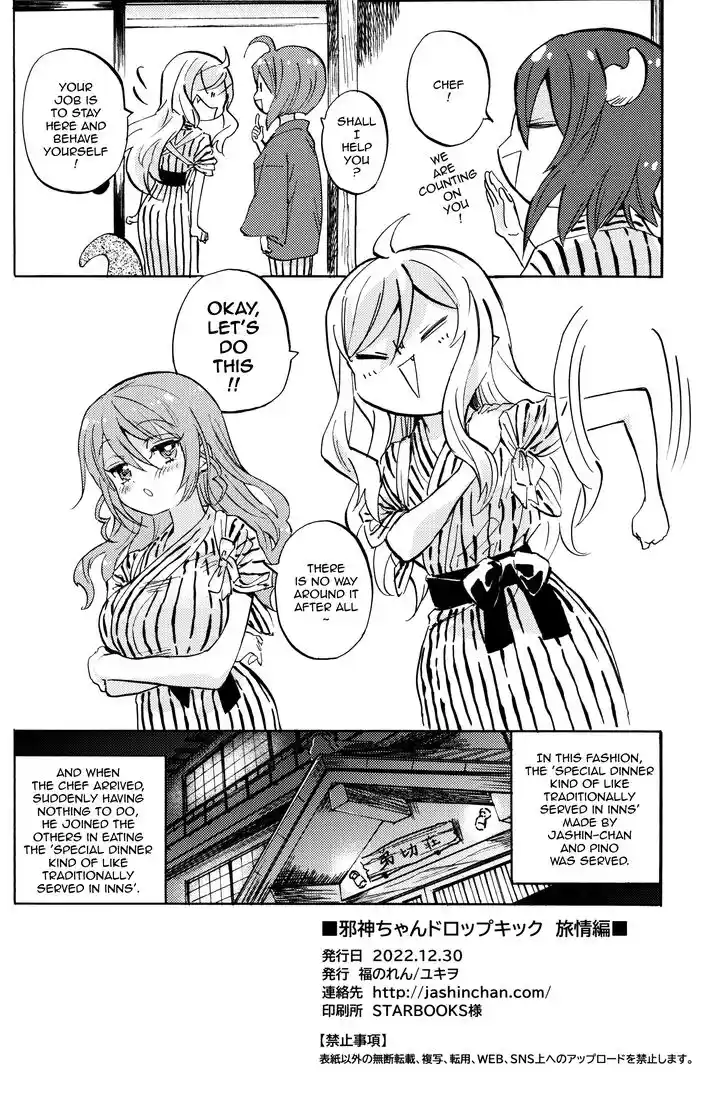 Jashin-chan Dropkick Ch.230.1