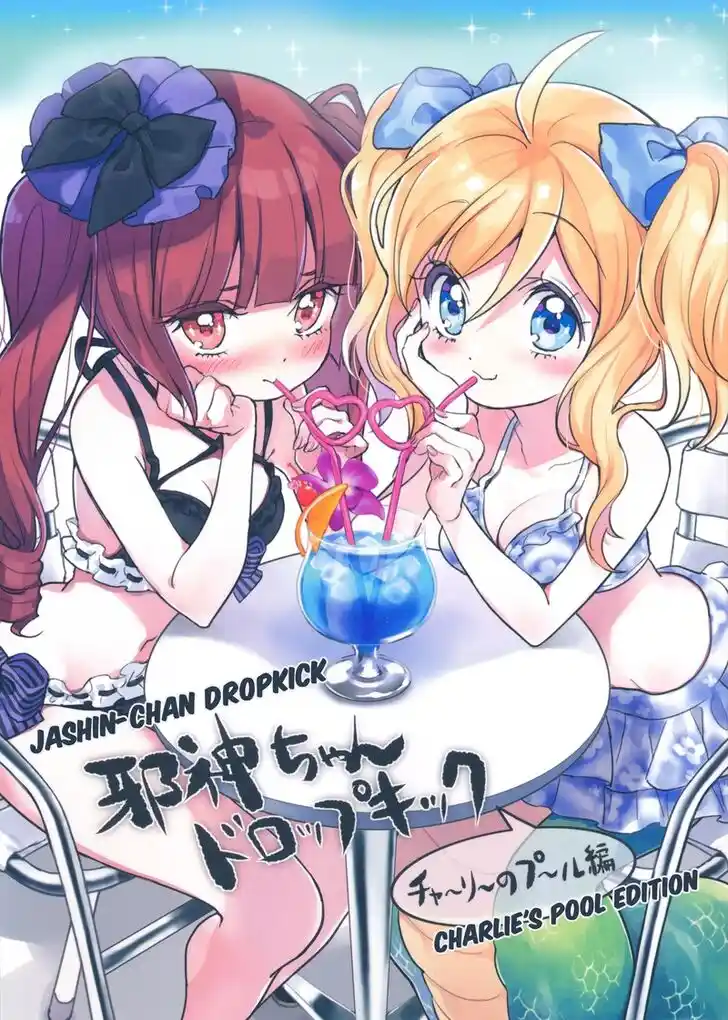 Jashin-chan Dropkick Ch.249.1