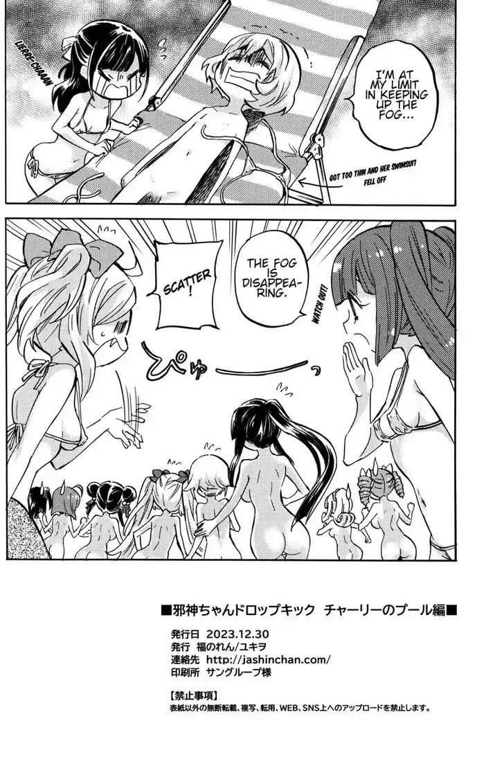 Jashin-chan Dropkick Ch.249.1