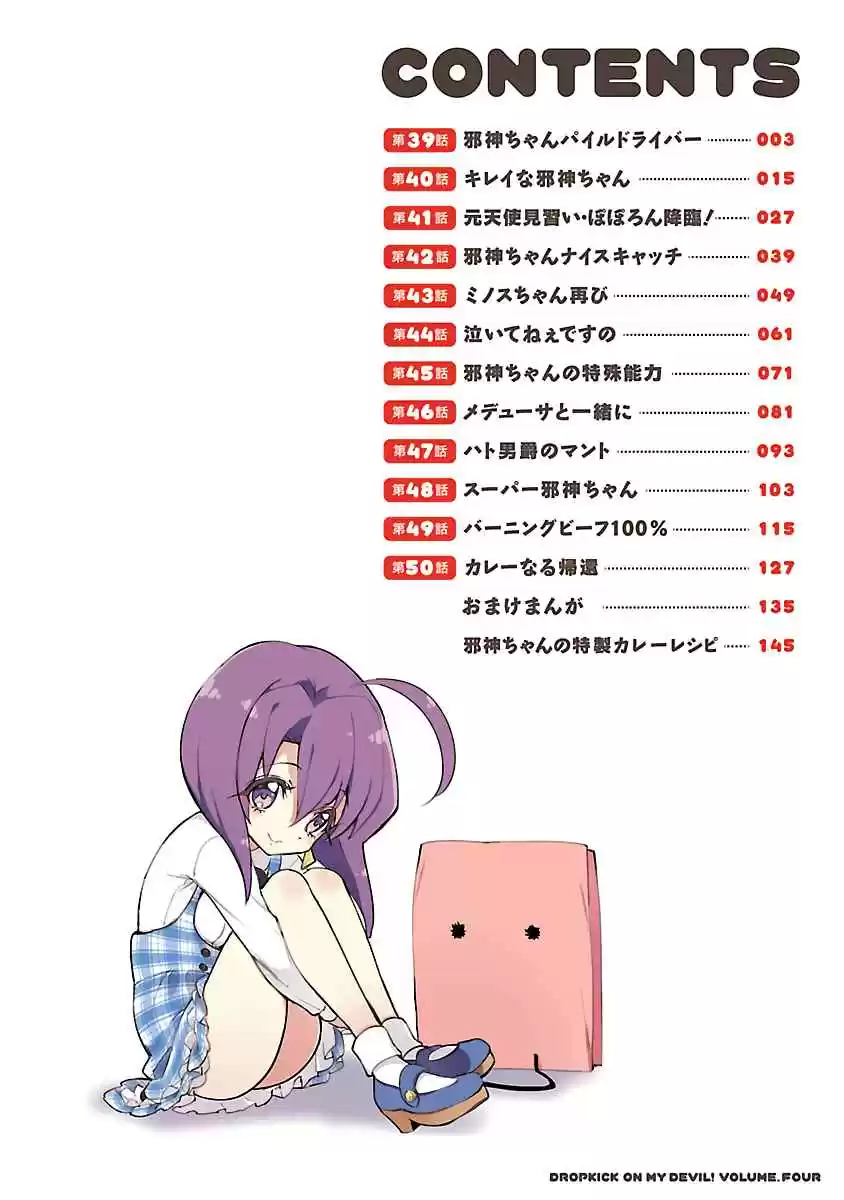 Jashin chan Dropkick Vol. 3 Ch. 39 Jashin chan Piledriver