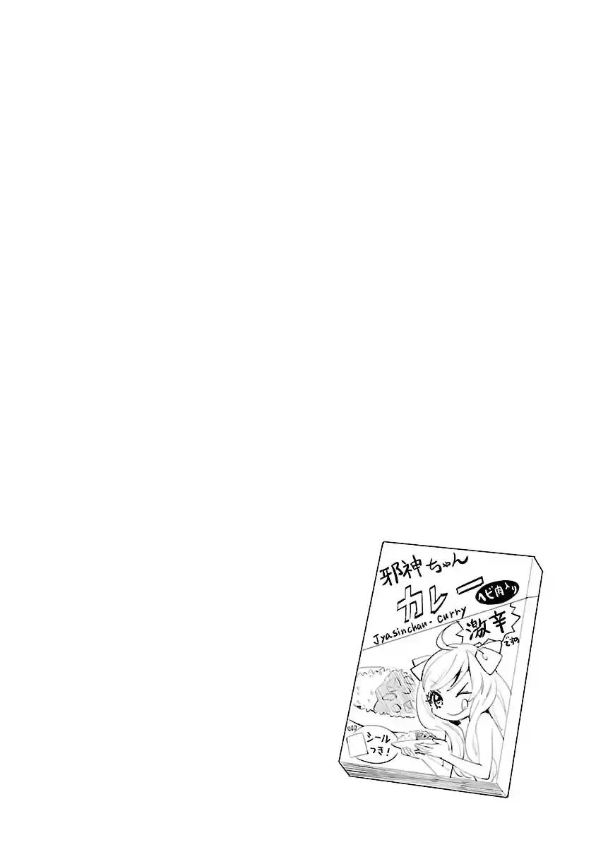 Jashin chan Dropkick Vol. 4 Ch. 49 100% Grilled Beef