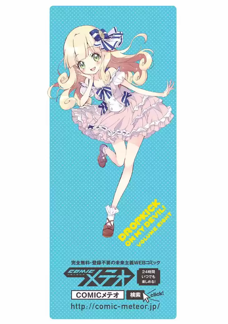 Jashin-chan Dropkick Vol.08 Ch.096.5