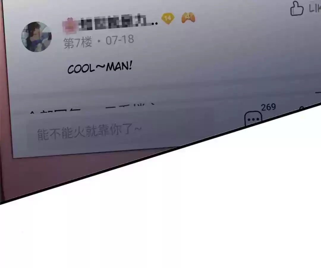 Jerk, You Can't Escape Chapter 112