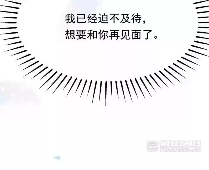 Jerk, You Can't Escape Chapter 199