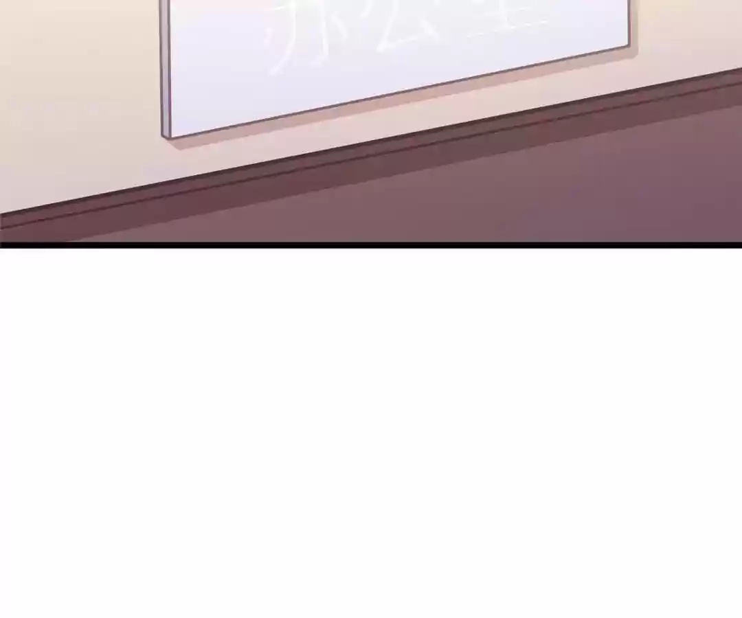 Jerk, You Can't Escape Chapter 26