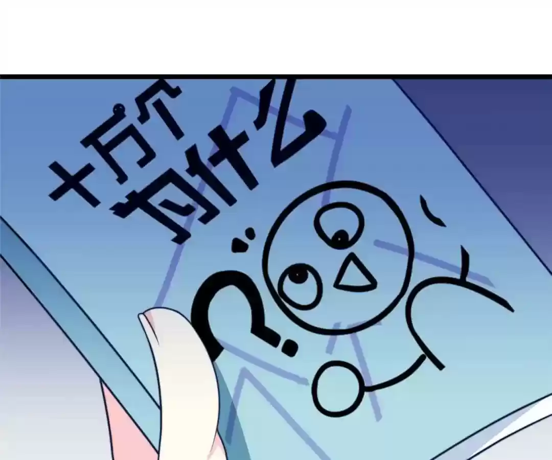 Jerk, You Can't Escape Chapter 70