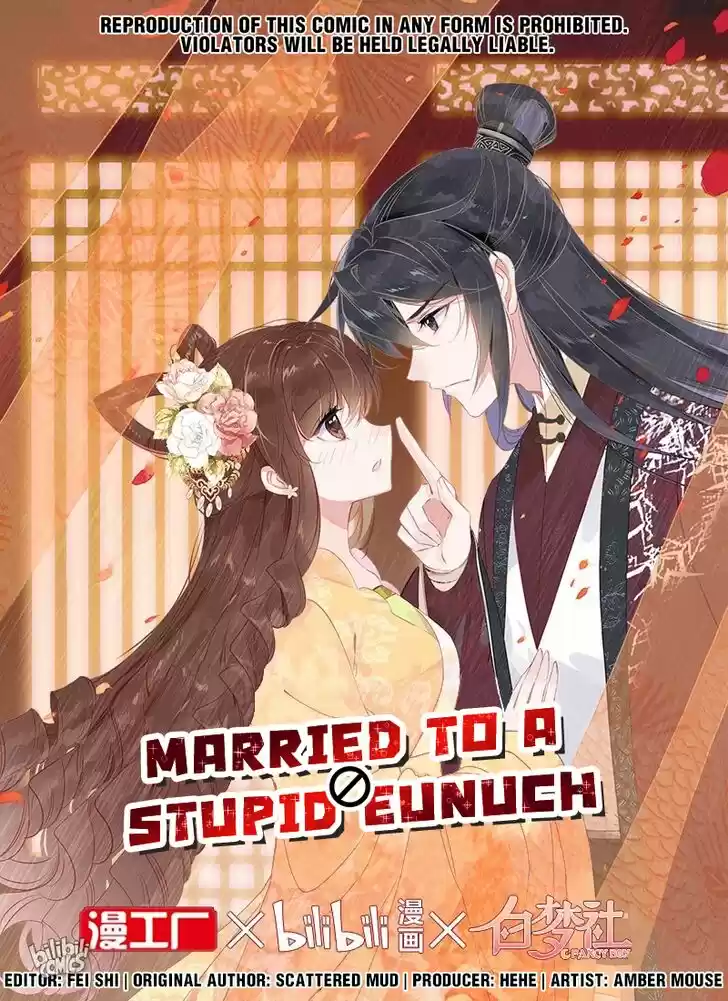 Jia Gei Yi Ge Si Tai Jian Vol.01 Ch.023